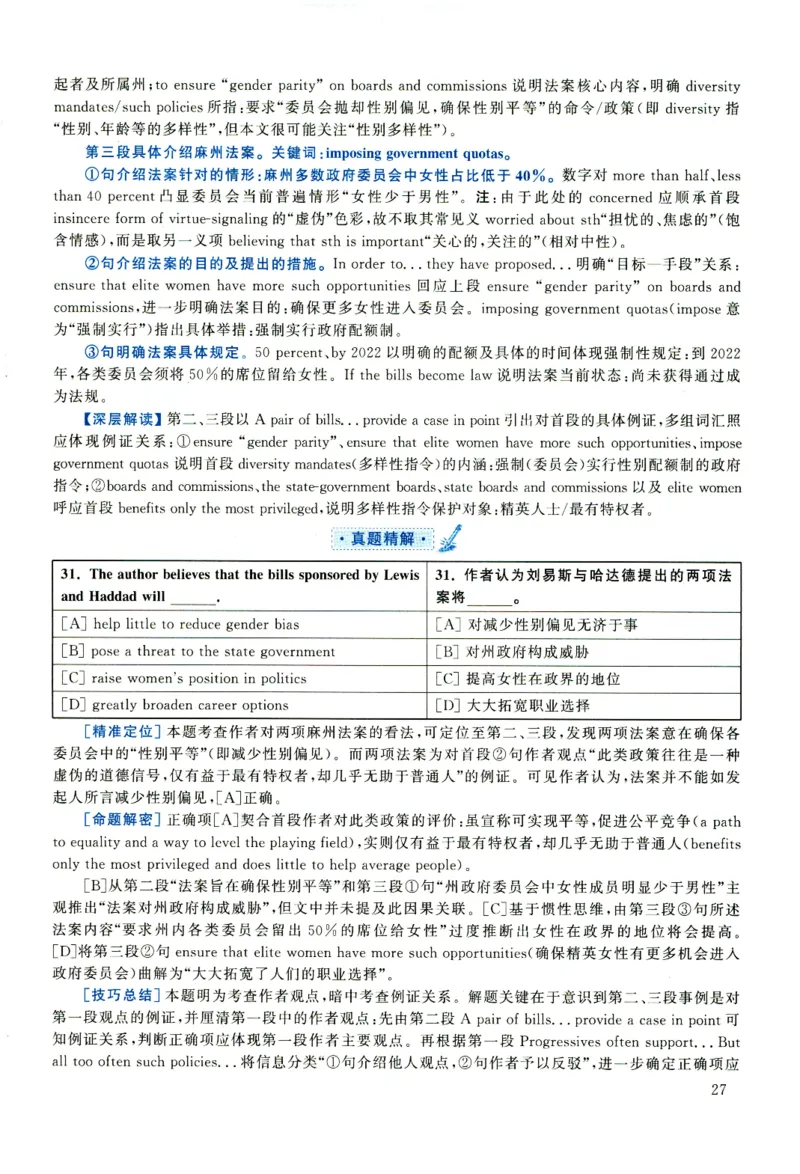 2020年考研英语一真题解析_考研真题_x_英语一真题+解析［80-25］_英语一2010-2024真题及解析_2010-2024考研英语一详解（pdf）
