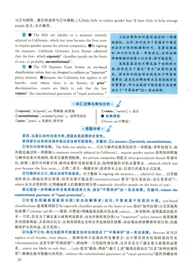 2020年考研英语一真题解析_考研真题_x_英语一真题+解析［80-25］_英语一2010-2024真题及解析_2010-2024考研英语一详解（pdf）