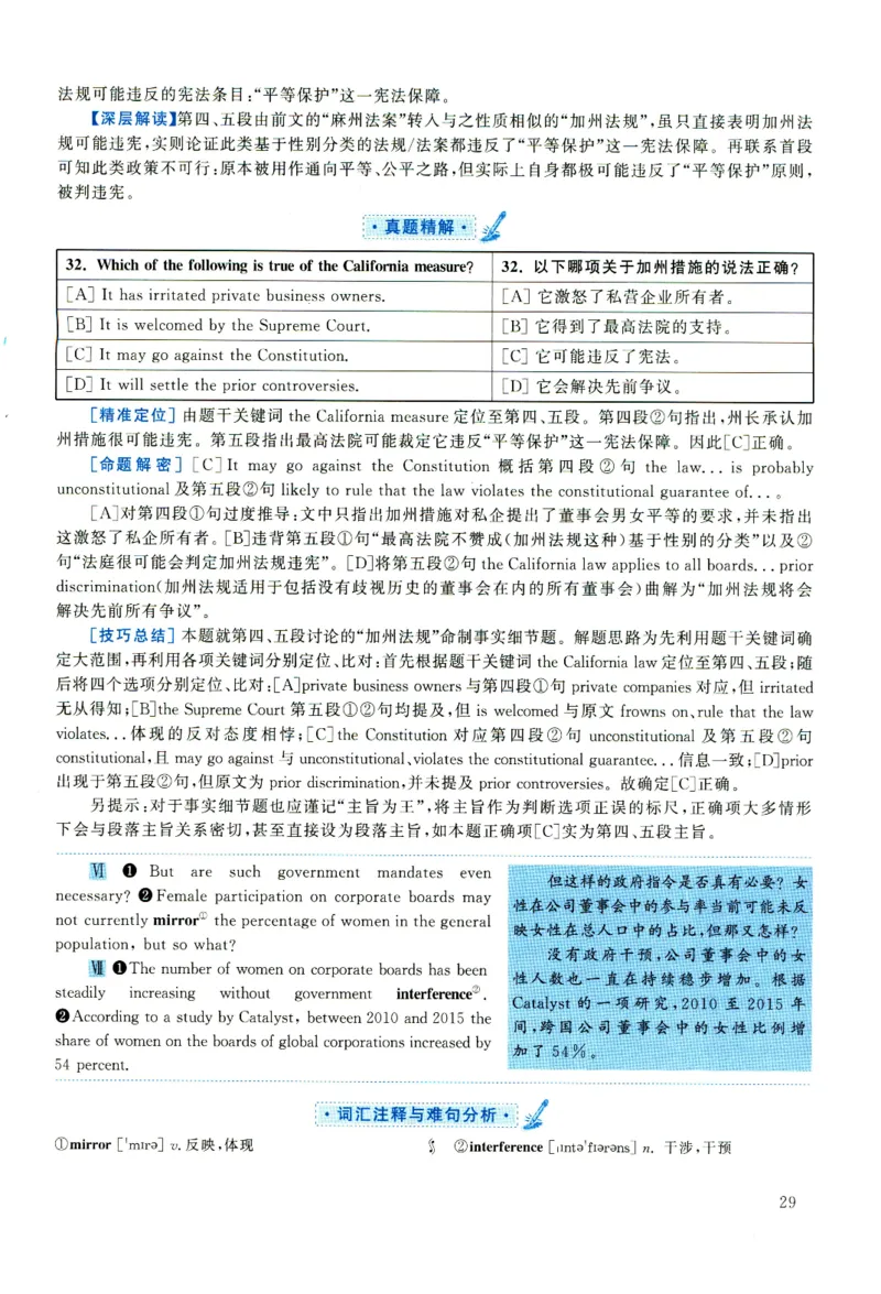 2020年考研英语一真题解析_考研真题_x_英语一真题+解析［80-25］_英语一2010-2024真题及解析_2010-2024考研英语一详解（pdf）
