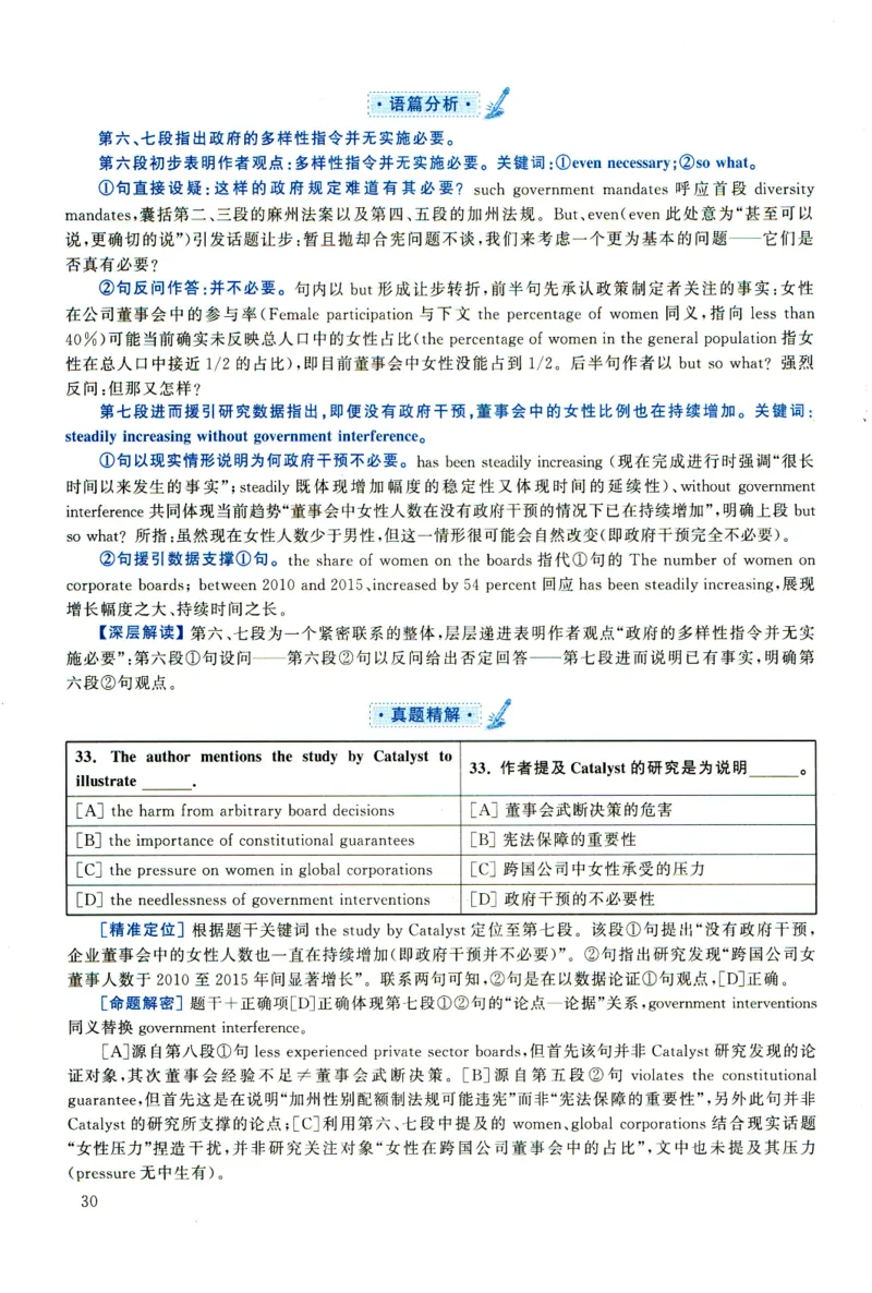 2020年考研英语一真题解析_考研真题_x_英语一真题+解析［80-25］_英语一2010-2024真题及解析_2010-2024考研英语一详解（pdf）