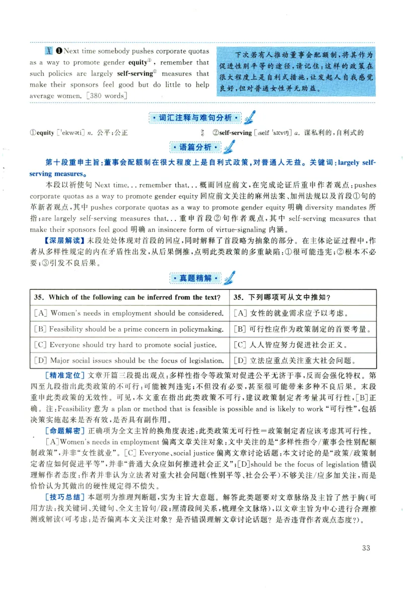 2020年考研英语一真题解析_考研真题_x_英语一真题+解析［80-25］_英语一2010-2024真题及解析_2010-2024考研英语一详解（pdf）