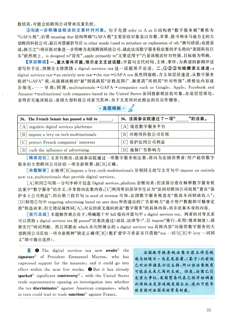 2020年考研英语一真题解析_考研真题_x_英语一真题+解析［80-25］_英语一2010-2024真题及解析_2010-2024考研英语一详解（pdf）