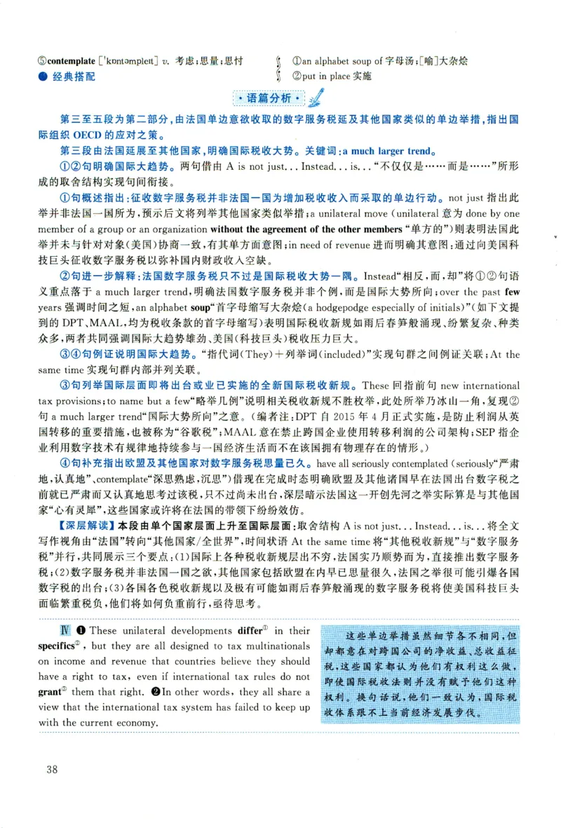 2020年考研英语一真题解析_考研真题_x_英语一真题+解析［80-25］_英语一2010-2024真题及解析_2010-2024考研英语一详解（pdf）