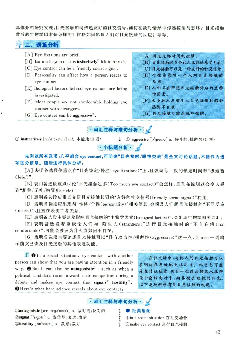 2020年考研英语一真题解析_考研真题_x_英语一真题+解析［80-25］_英语一2010-2024真题及解析_2010-2024考研英语一详解（pdf）