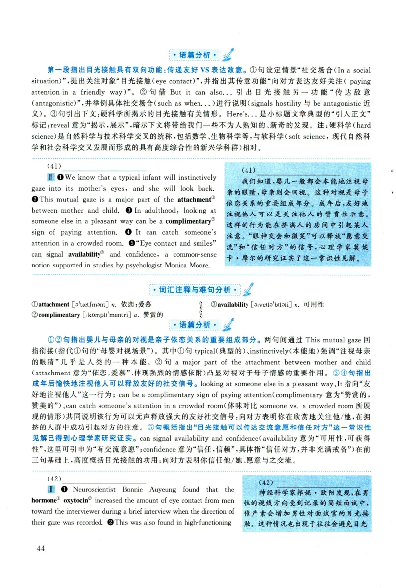 2020年考研英语一真题解析_考研真题_x_英语一真题+解析［80-25］_英语一2010-2024真题及解析_2010-2024考研英语一详解（pdf）