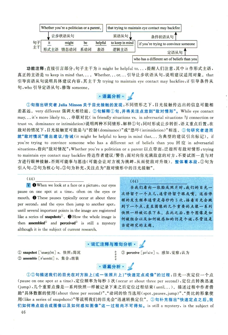 2020年考研英语一真题解析_考研真题_x_英语一真题+解析［80-25］_英语一2010-2024真题及解析_2010-2024考研英语一详解（pdf）