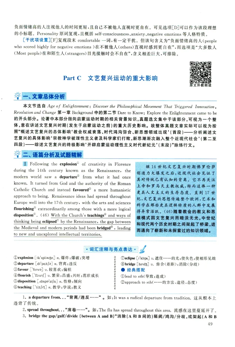 2020年考研英语一真题解析_考研真题_x_英语一真题+解析［80-25］_英语一2010-2024真题及解析_2010-2024考研英语一详解（pdf）