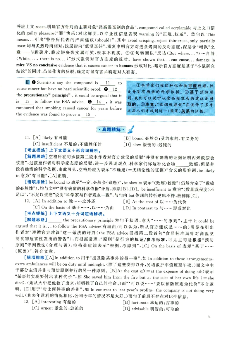 2020年考研英语一真题解析_考研真题_x_英语一真题+解析［80-25］_英语一2010-2024真题及解析_2010-2024考研英语一详解（pdf）