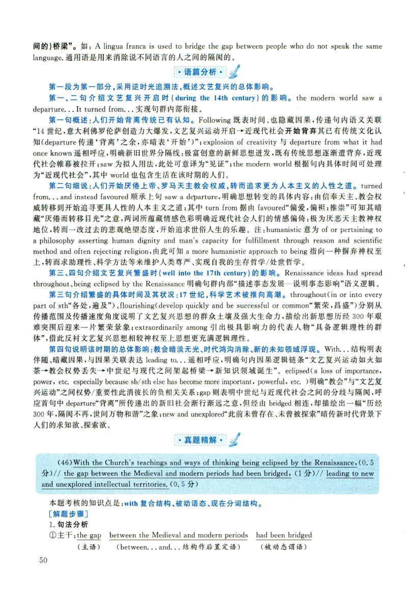 2020年考研英语一真题解析_考研真题_x_英语一真题+解析［80-25］_英语一2010-2024真题及解析_2010-2024考研英语一详解（pdf）
