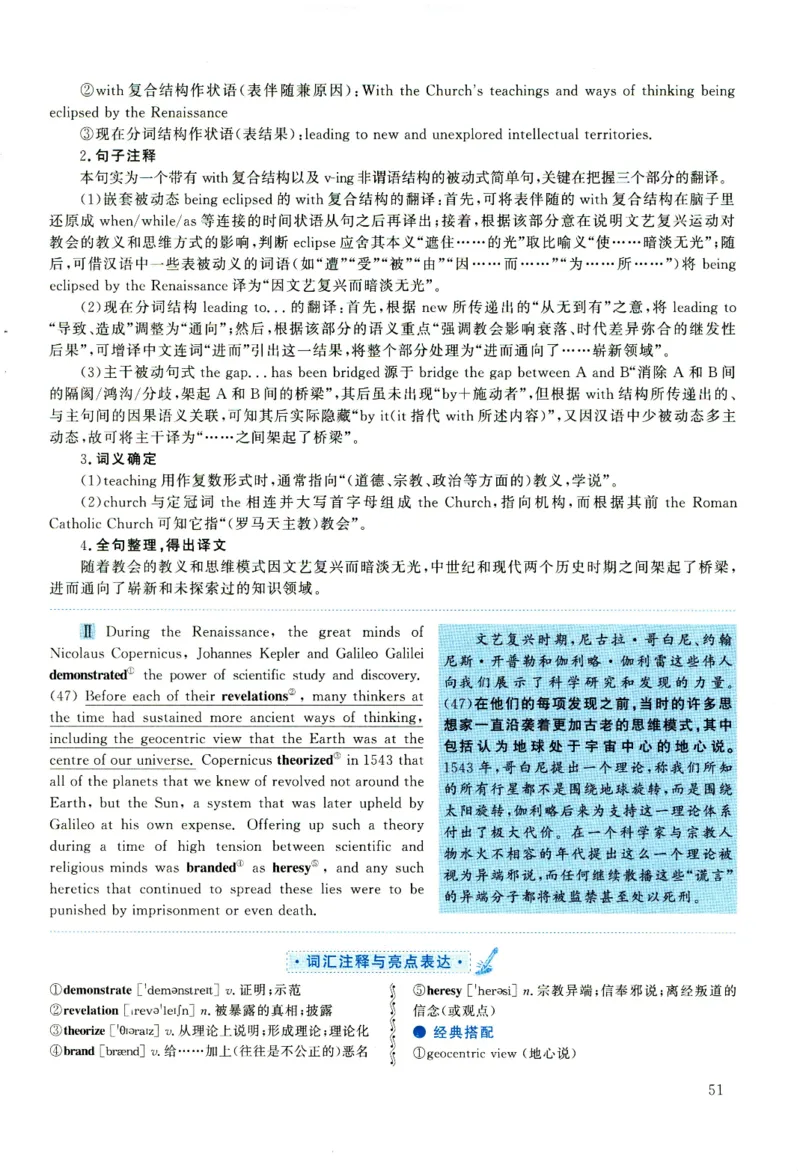 2020年考研英语一真题解析_考研真题_x_英语一真题+解析［80-25］_英语一2010-2024真题及解析_2010-2024考研英语一详解（pdf）