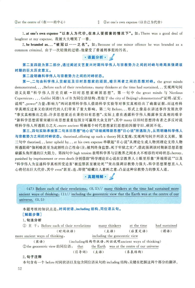 2020年考研英语一真题解析_考研真题_x_英语一真题+解析［80-25］_英语一2010-2024真题及解析_2010-2024考研英语一详解（pdf）