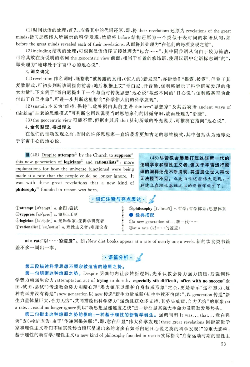 2020年考研英语一真题解析_考研真题_x_英语一真题+解析［80-25］_英语一2010-2024真题及解析_2010-2024考研英语一详解（pdf）