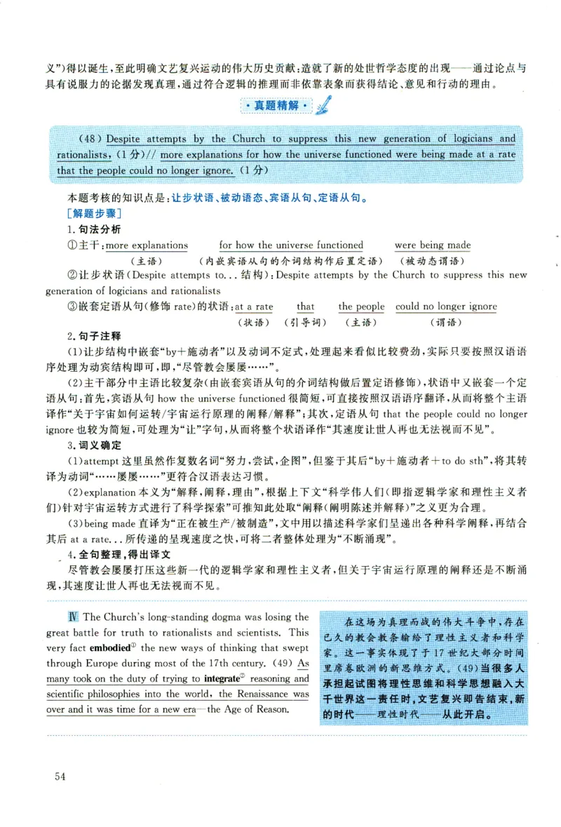 2020年考研英语一真题解析_考研真题_x_英语一真题+解析［80-25］_英语一2010-2024真题及解析_2010-2024考研英语一详解（pdf）