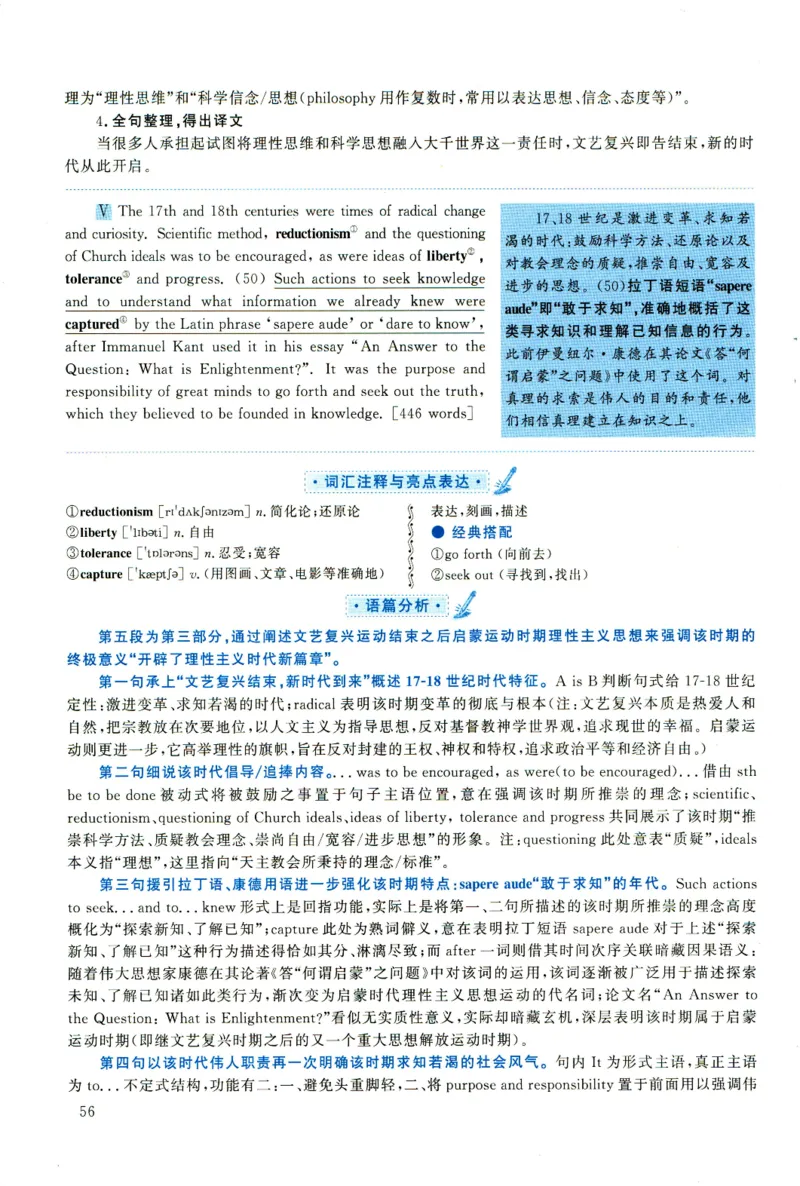 2020年考研英语一真题解析_考研真题_x_英语一真题+解析［80-25］_英语一2010-2024真题及解析_2010-2024考研英语一详解（pdf）