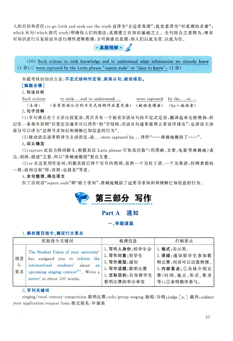 2020年考研英语一真题解析_考研真题_x_英语一真题+解析［80-25］_英语一2010-2024真题及解析_2010-2024考研英语一详解（pdf）