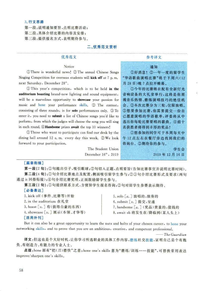 2020年考研英语一真题解析_考研真题_x_英语一真题+解析［80-25］_英语一2010-2024真题及解析_2010-2024考研英语一详解（pdf）