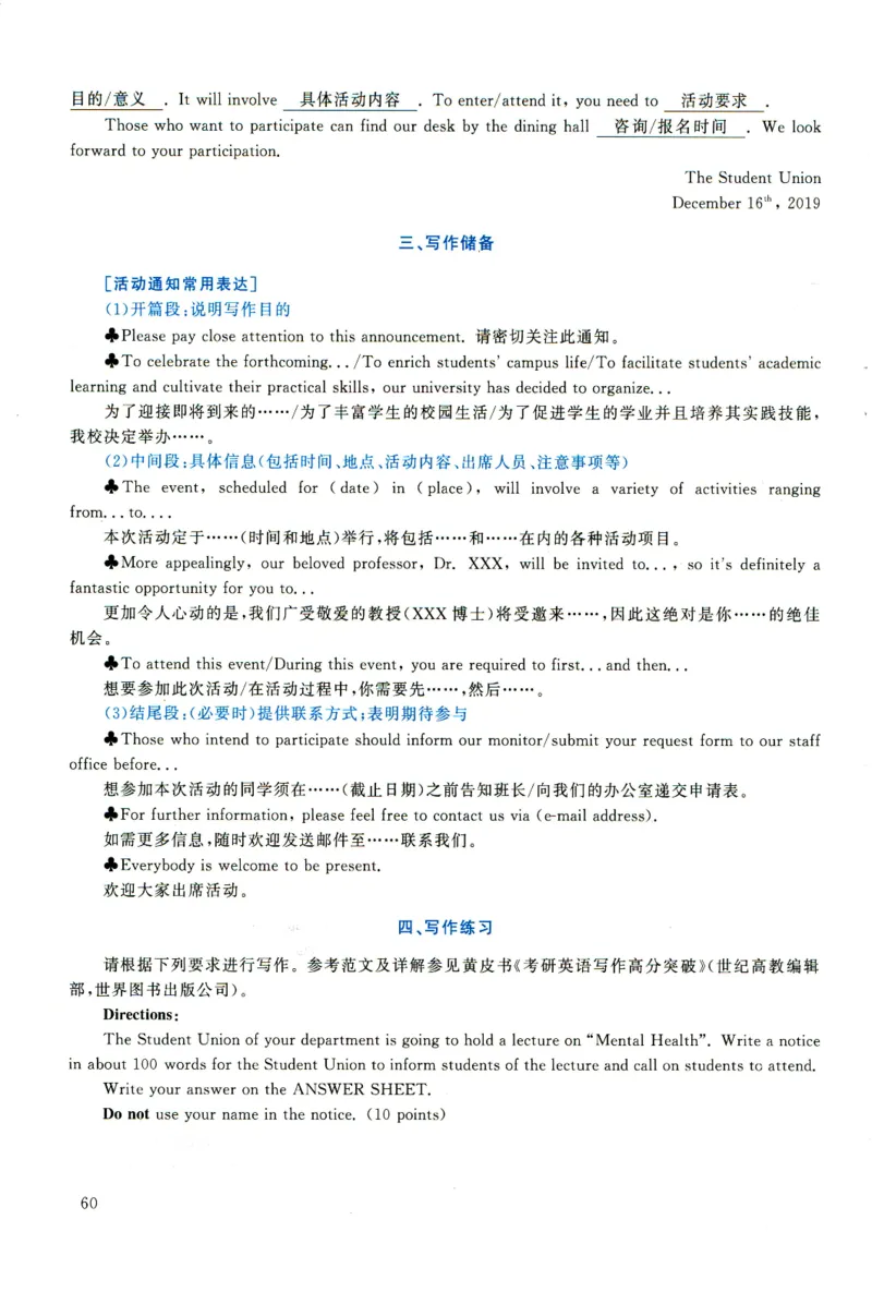 2020年考研英语一真题解析_考研真题_x_英语一真题+解析［80-25］_英语一2010-2024真题及解析_2010-2024考研英语一详解（pdf）