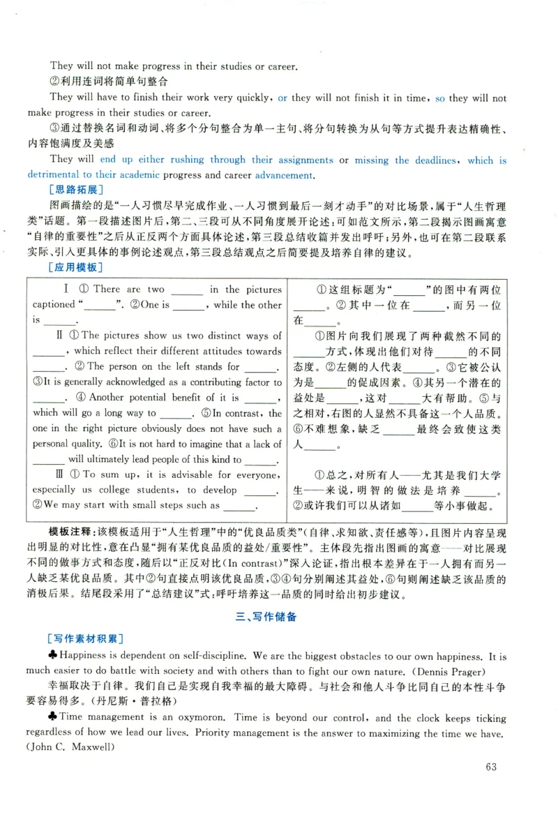 2020年考研英语一真题解析_考研真题_x_英语一真题+解析［80-25］_英语一2010-2024真题及解析_2010-2024考研英语一详解（pdf）