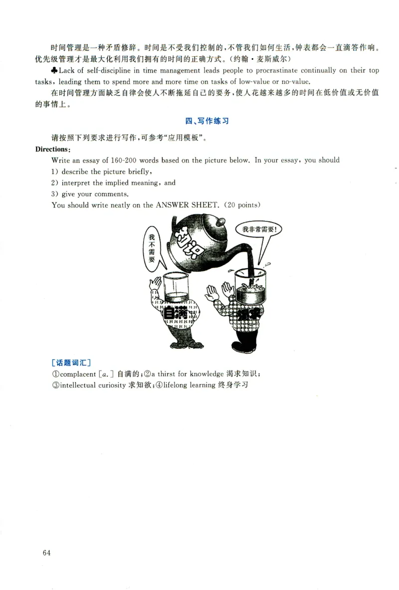 2020年考研英语一真题解析_考研真题_x_英语一真题+解析［80-25］_英语一2010-2024真题及解析_2010-2024考研英语一详解（pdf）