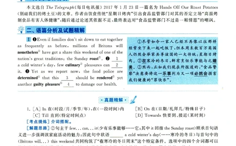 2020年考研英语一真题解析_考研真题_x_英语一真题+解析［80-25］_英语一2010-2024真题及解析_2010-2024考研英语一详解（pdf）