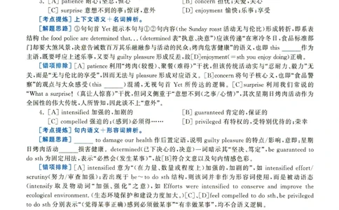 2020年考研英语一真题解析_考研真题_x_英语一真题+解析［80-25］_英语一2010-2024真题及解析_2010-2024考研英语一详解（pdf）