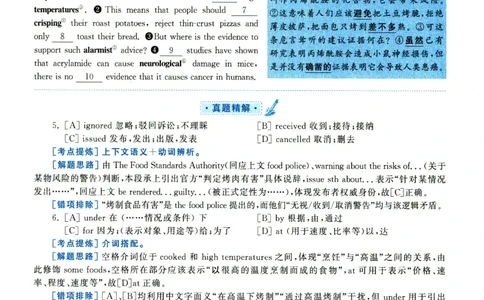 2020年考研英语一真题解析_考研真题_x_英语一真题+解析［80-25］_英语一2010-2024真题及解析_2010-2024考研英语一详解（pdf）