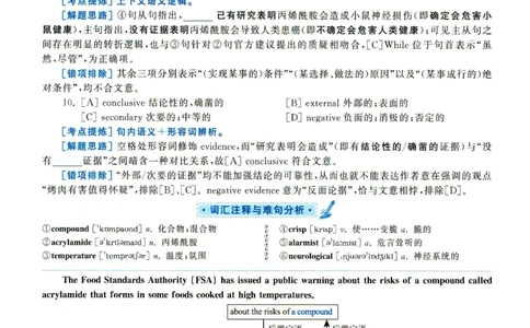 2020年考研英语一真题解析_考研真题_x_英语一真题+解析［80-25］_英语一2010-2024真题及解析_2010-2024考研英语一详解（pdf）