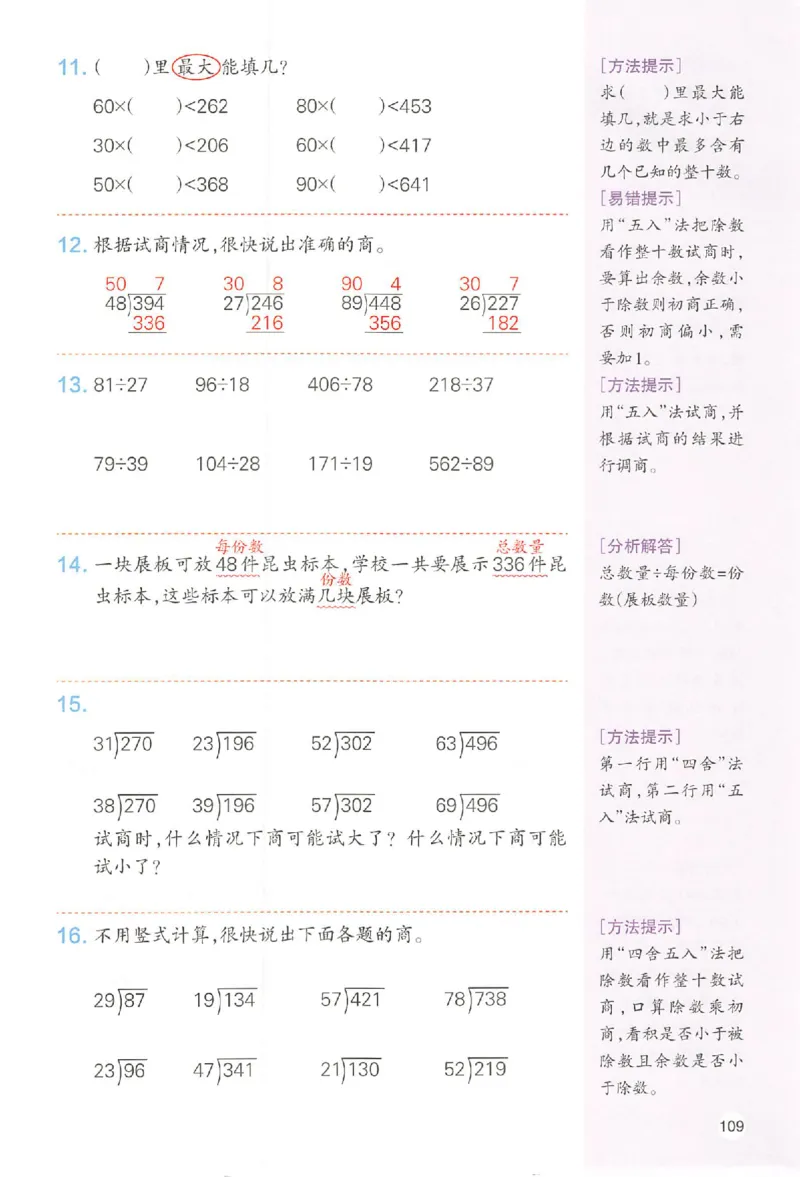 四年级数学人教版上册25秋《一本课本预习笔记》_语数英1-6年级《一本课本预习笔记》_数学人教版上册_四年级数学人教版上册25秋《一本课本预习笔记》(1)