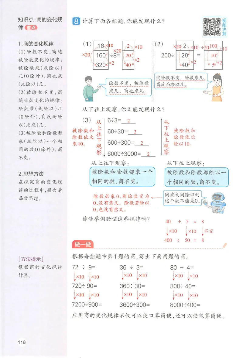 四年级数学人教版上册25秋《一本课本预习笔记》_语数英1-6年级《一本课本预习笔记》_数学人教版上册_四年级数学人教版上册25秋《一本课本预习笔记》(1)