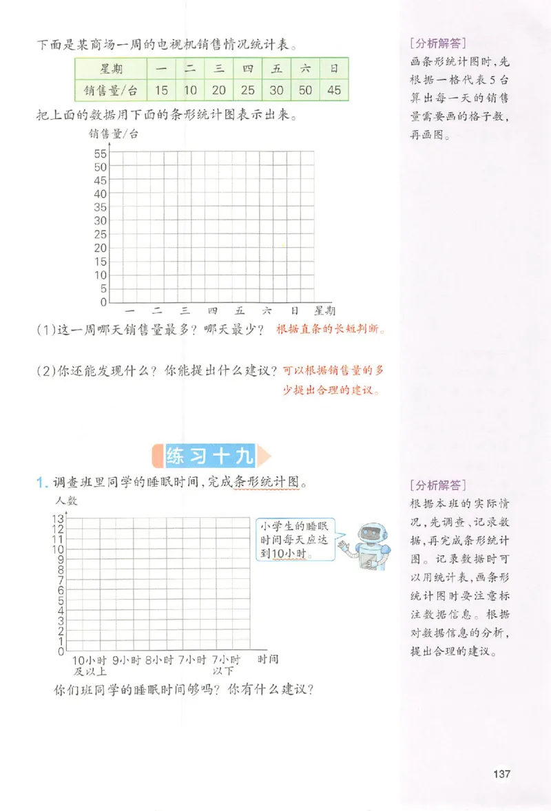 四年级数学人教版上册25秋《一本课本预习笔记》_语数英1-6年级《一本课本预习笔记》_数学人教版上册_四年级数学人教版上册25秋《一本课本预习笔记》(1)