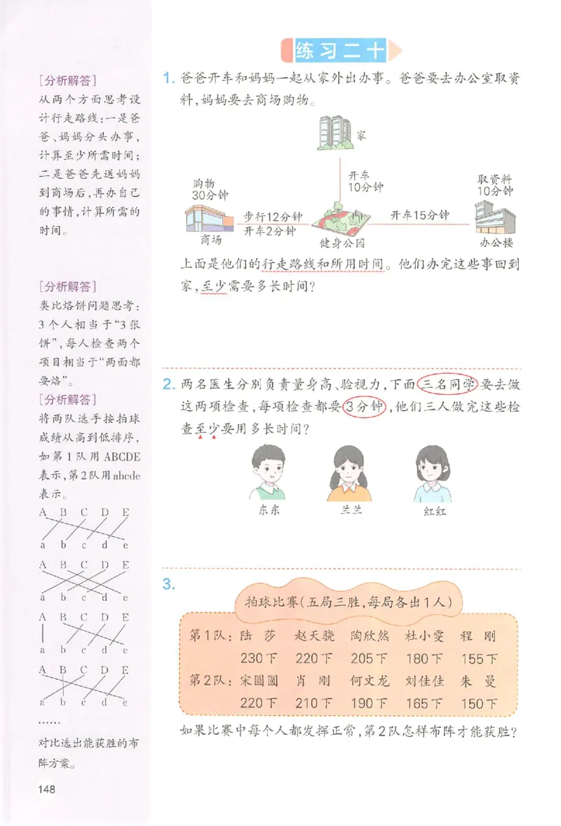 四年级数学人教版上册25秋《一本课本预习笔记》_语数英1-6年级《一本课本预习笔记》_数学人教版上册_四年级数学人教版上册25秋《一本课本预习笔记》(1)
