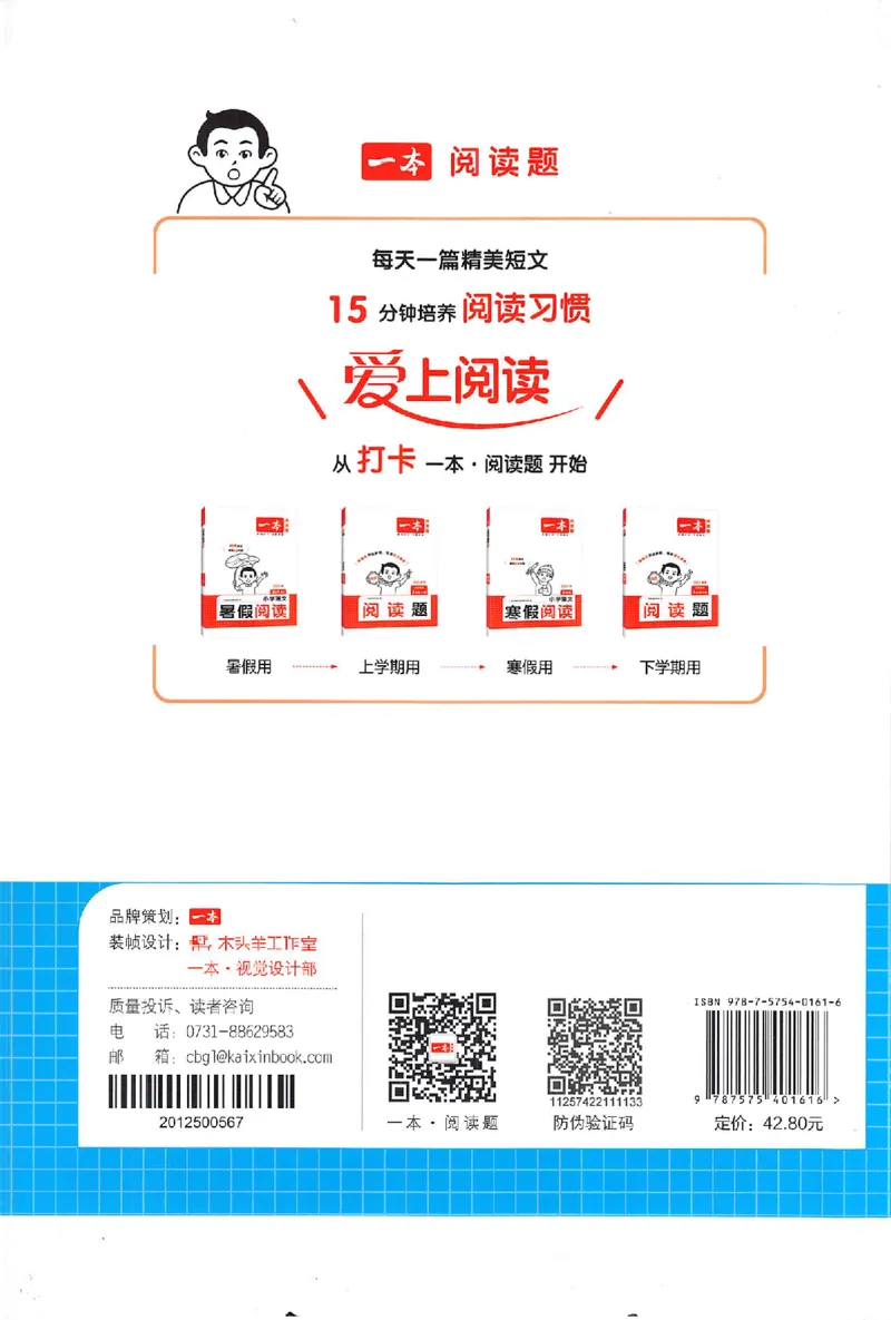 四年级数学人教版上册25秋《一本课本预习笔记》_语数英1-6年级《一本课本预习笔记》_数学人教版上册_四年级数学人教版上册25秋《一本课本预习笔记》(1)