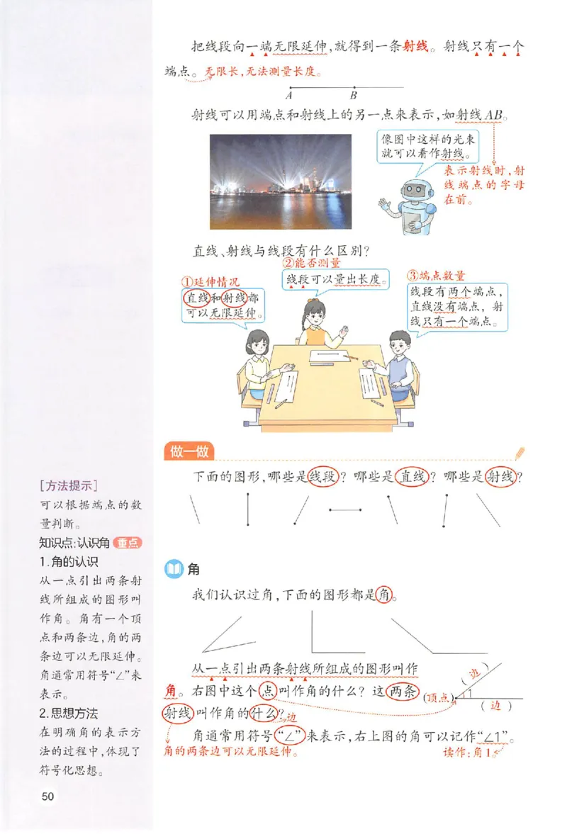 四年级数学人教版上册25秋《一本课本预习笔记》_语数英1-6年级《一本课本预习笔记》_数学人教版上册_四年级数学人教版上册25秋《一本课本预习笔记》(1)