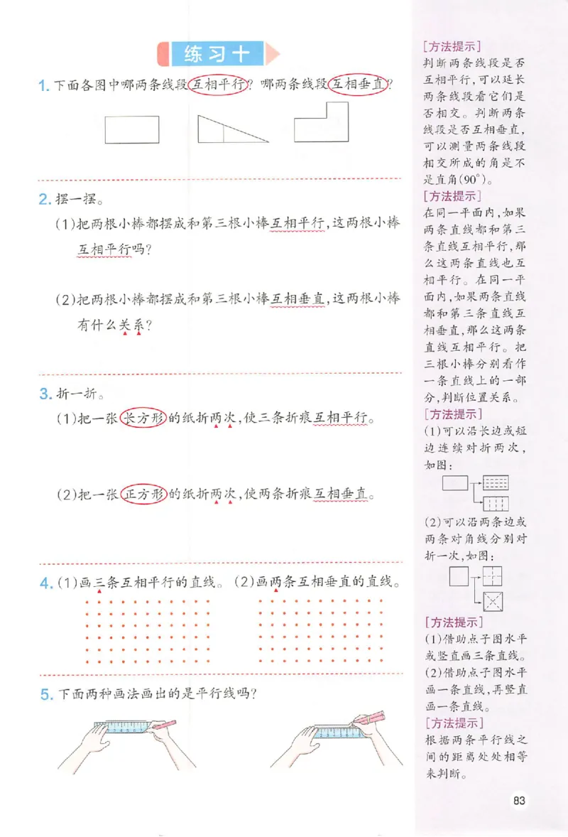 四年级数学人教版上册25秋《一本课本预习笔记》_语数英1-6年级《一本课本预习笔记》_数学人教版上册_四年级数学人教版上册25秋《一本课本预习笔记》(1)