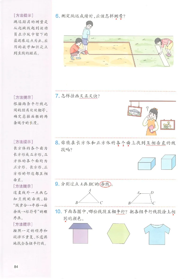 四年级数学人教版上册25秋《一本课本预习笔记》_语数英1-6年级《一本课本预习笔记》_数学人教版上册_四年级数学人教版上册25秋《一本课本预习笔记》(1)