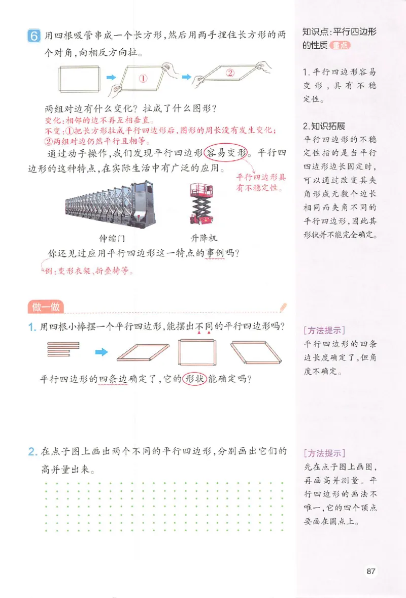 四年级数学人教版上册25秋《一本课本预习笔记》_语数英1-6年级《一本课本预习笔记》_数学人教版上册_四年级数学人教版上册25秋《一本课本预习笔记》(1)