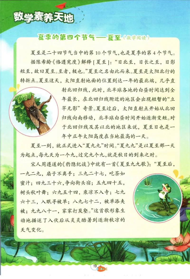 实验班暑假衔接二升三数学人教版_decrypted_小学教辅2026新版+暑假衔接_2025秋《实验班暑假衔接》语文数学英语（1-6年级多版本）_实验班暑假衔接人教版数学