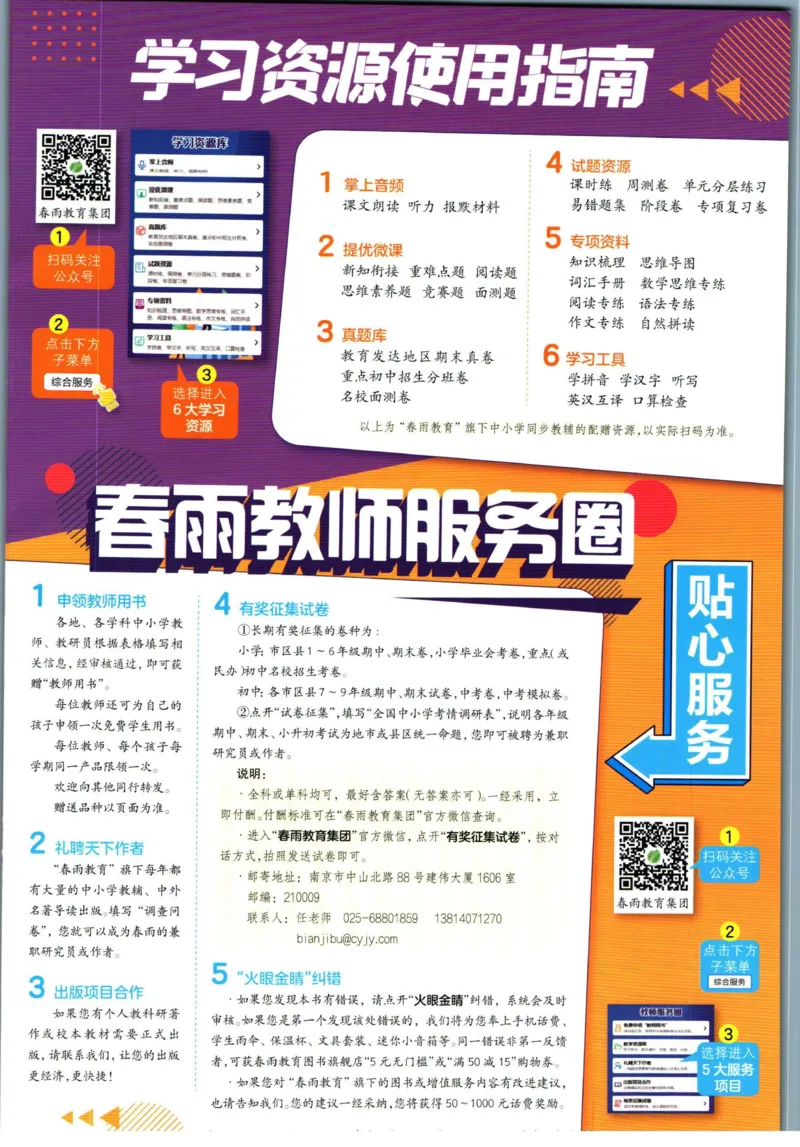 实验班暑假衔接二升三数学人教版_decrypted_小学教辅2026新版+暑假衔接_2025秋《实验班暑假衔接》语文数学英语（1-6年级多版本）_实验班暑假衔接人教版数学