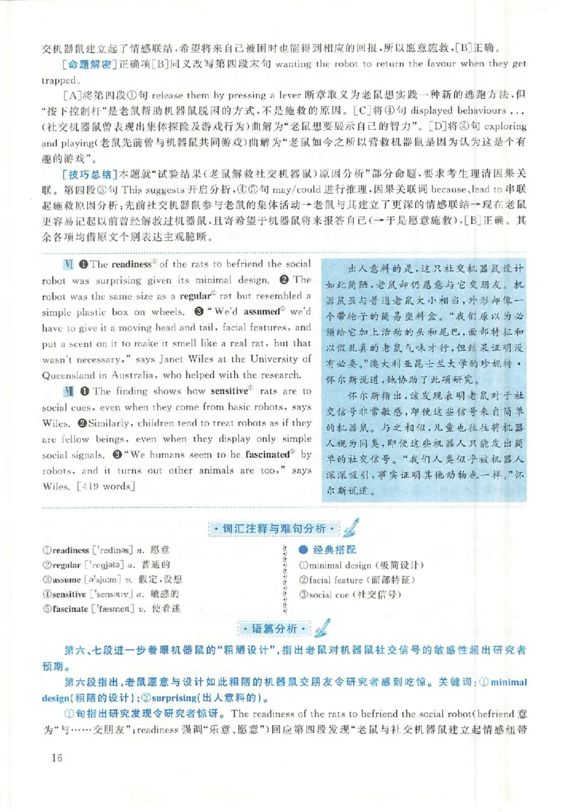 2020年英语二真题解析_考研英语+作文模板_2.1980-2025考研英二真题+解析_03、2010-2024年考研英语真题+解析_2010-2024年考研英语二解析