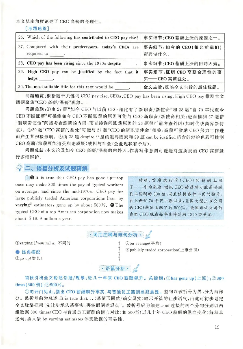 2020年英语二真题解析_考研英语+作文模板_2.1980-2025考研英二真题+解析_03、2010-2024年考研英语真题+解析_2010-2024年考研英语二解析