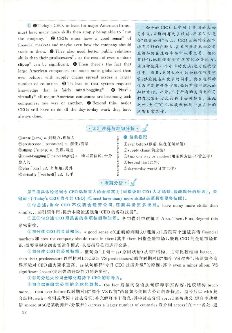 2020年英语二真题解析_考研英语+作文模板_2.1980-2025考研英二真题+解析_03、2010-2024年考研英语真题+解析_2010-2024年考研英语二解析