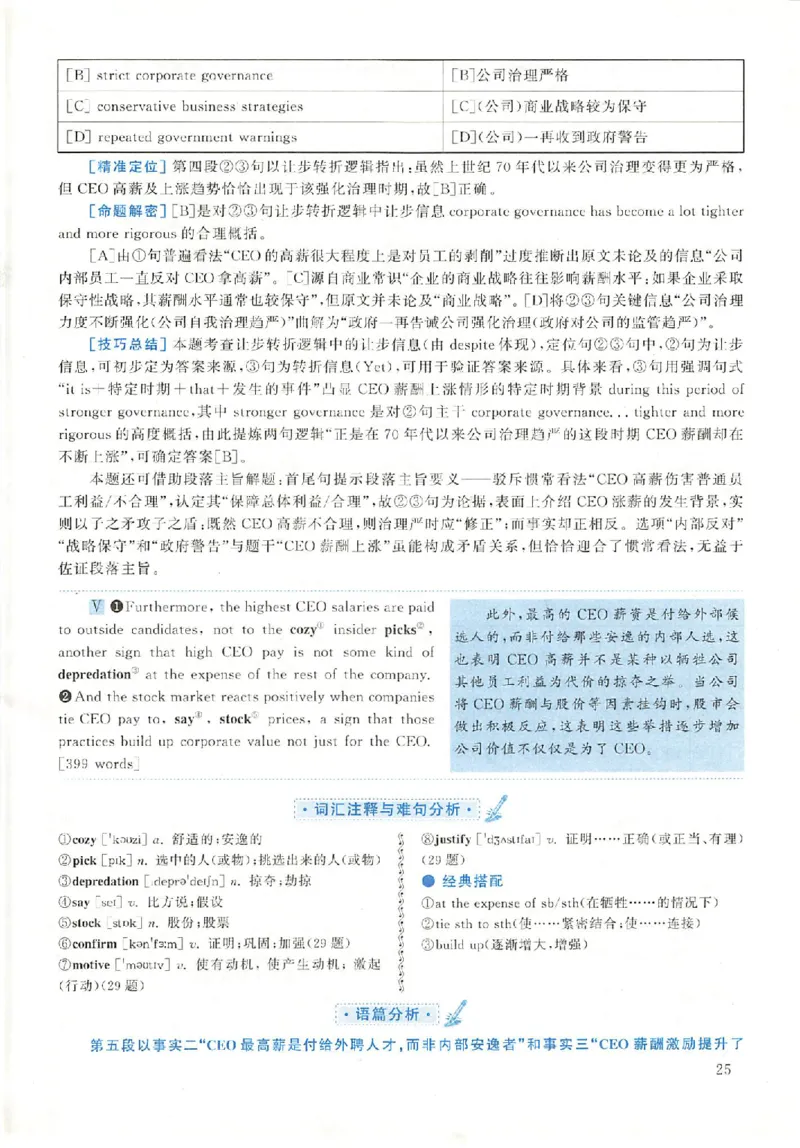 2020年英语二真题解析_考研英语+作文模板_2.1980-2025考研英二真题+解析_03、2010-2024年考研英语真题+解析_2010-2024年考研英语二解析