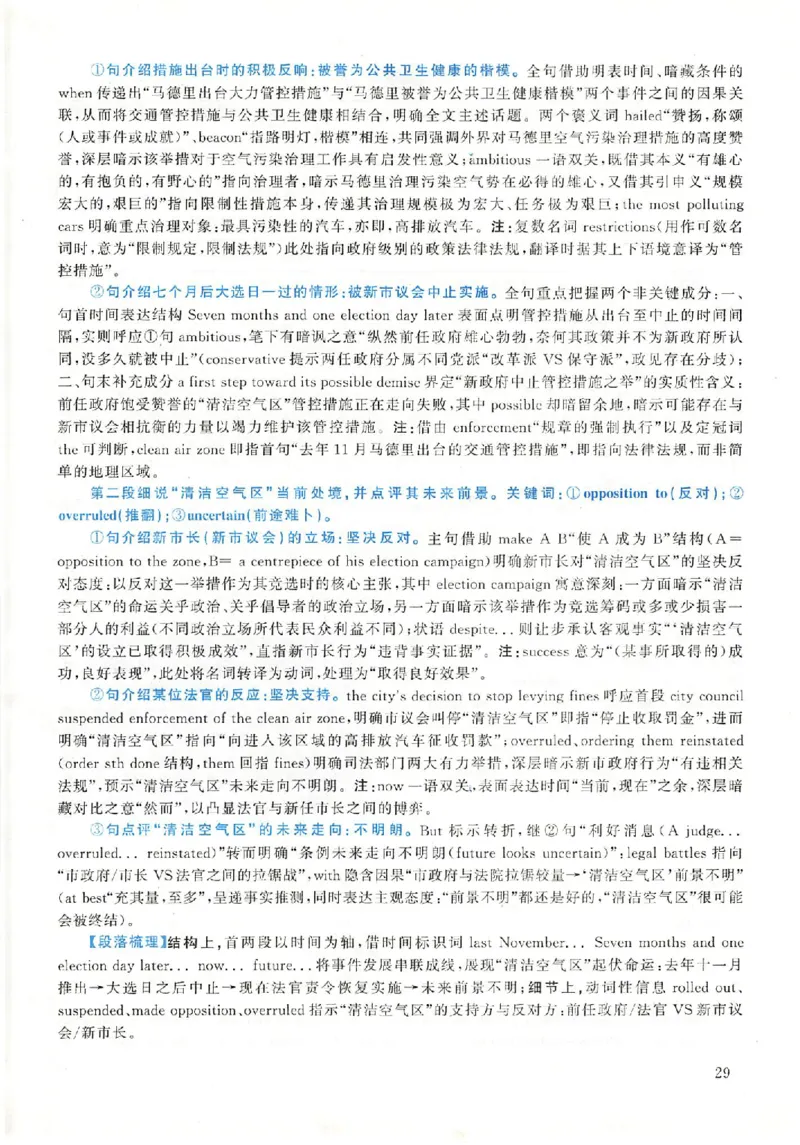 2020年英语二真题解析_考研英语+作文模板_2.1980-2025考研英二真题+解析_03、2010-2024年考研英语真题+解析_2010-2024年考研英语二解析