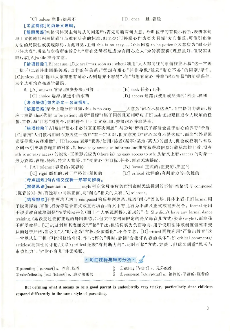 2020年英语二真题解析_考研英语+作文模板_2.1980-2025考研英二真题+解析_03、2010-2024年考研英语真题+解析_2010-2024年考研英语二解析