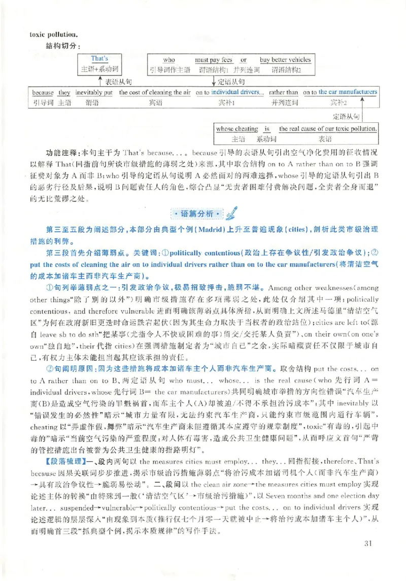 2020年英语二真题解析_考研英语+作文模板_2.1980-2025考研英二真题+解析_03、2010-2024年考研英语真题+解析_2010-2024年考研英语二解析