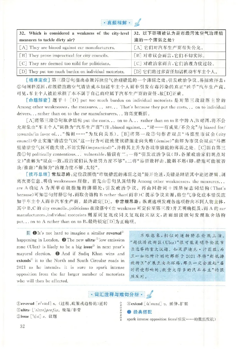 2020年英语二真题解析_考研英语+作文模板_2.1980-2025考研英二真题+解析_03、2010-2024年考研英语真题+解析_2010-2024年考研英语二解析