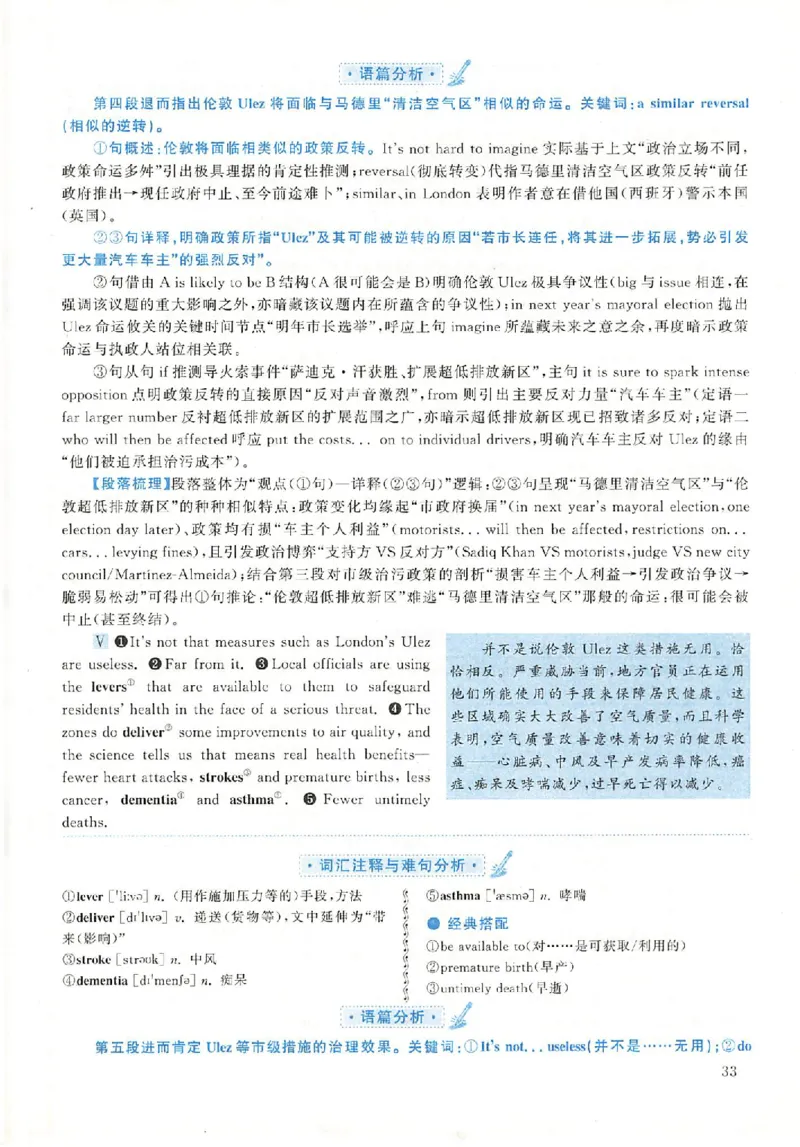 2020年英语二真题解析_考研英语+作文模板_2.1980-2025考研英二真题+解析_03、2010-2024年考研英语真题+解析_2010-2024年考研英语二解析