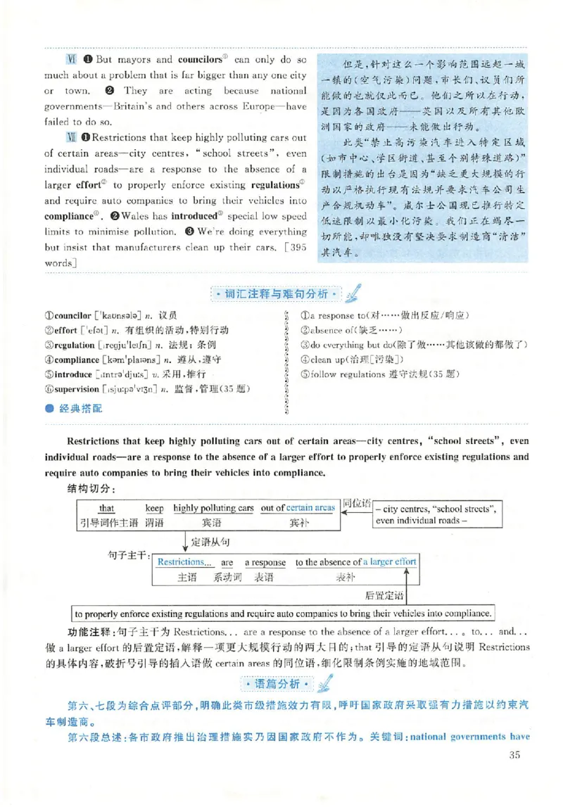 2020年英语二真题解析_考研英语+作文模板_2.1980-2025考研英二真题+解析_03、2010-2024年考研英语真题+解析_2010-2024年考研英语二解析