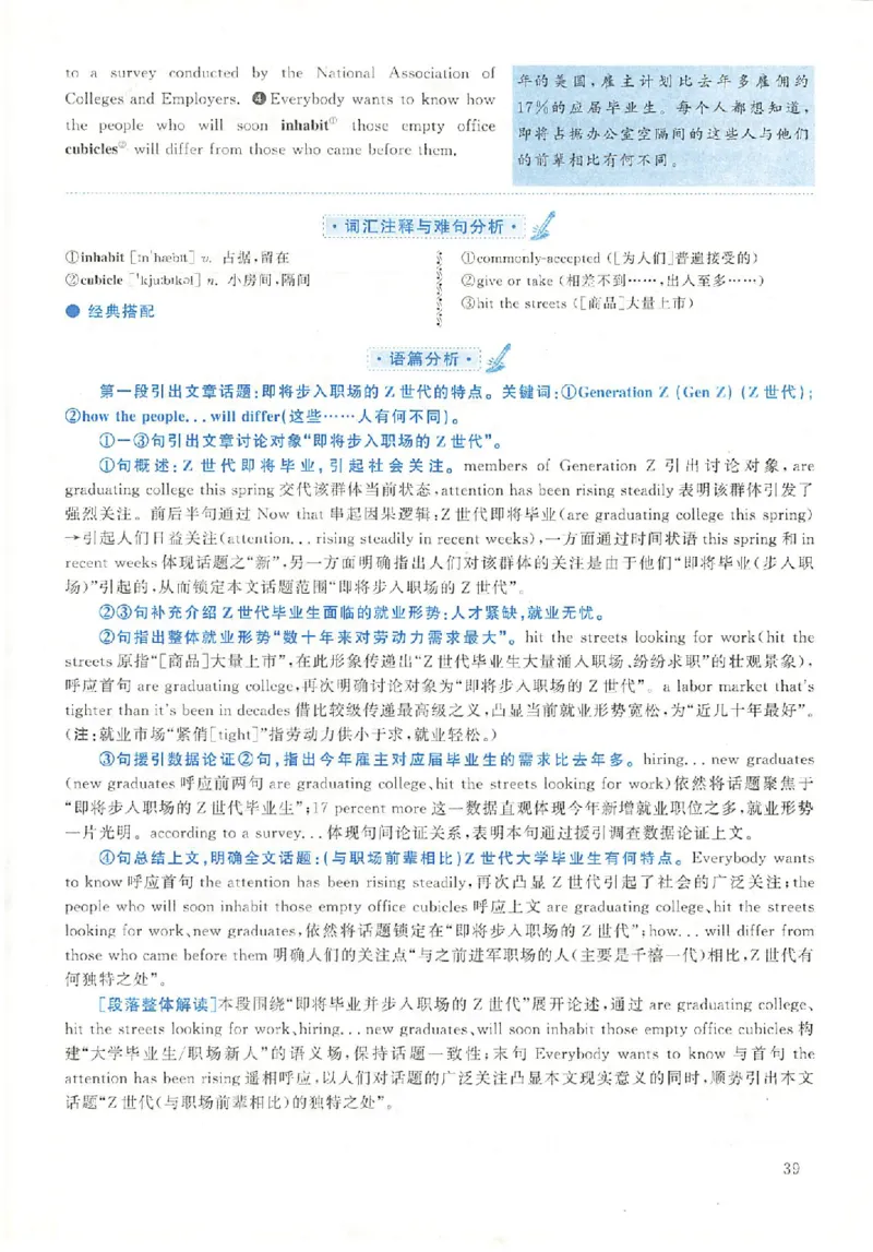 2020年英语二真题解析_考研英语+作文模板_2.1980-2025考研英二真题+解析_03、2010-2024年考研英语真题+解析_2010-2024年考研英语二解析