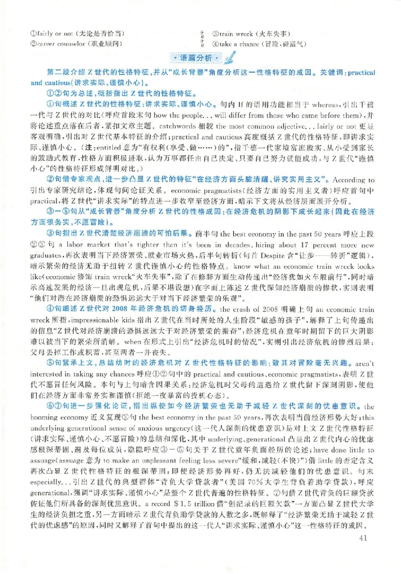 2020年英语二真题解析_考研英语+作文模板_2.1980-2025考研英二真题+解析_03、2010-2024年考研英语真题+解析_2010-2024年考研英语二解析